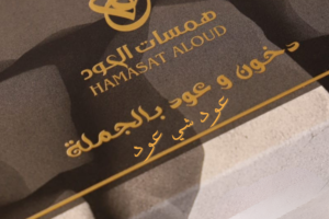 شي عود ( 1 كيلو )
