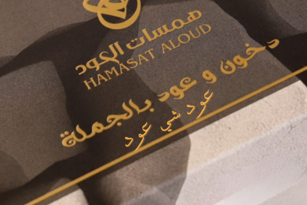 شي عود ( 1 كيلو )
