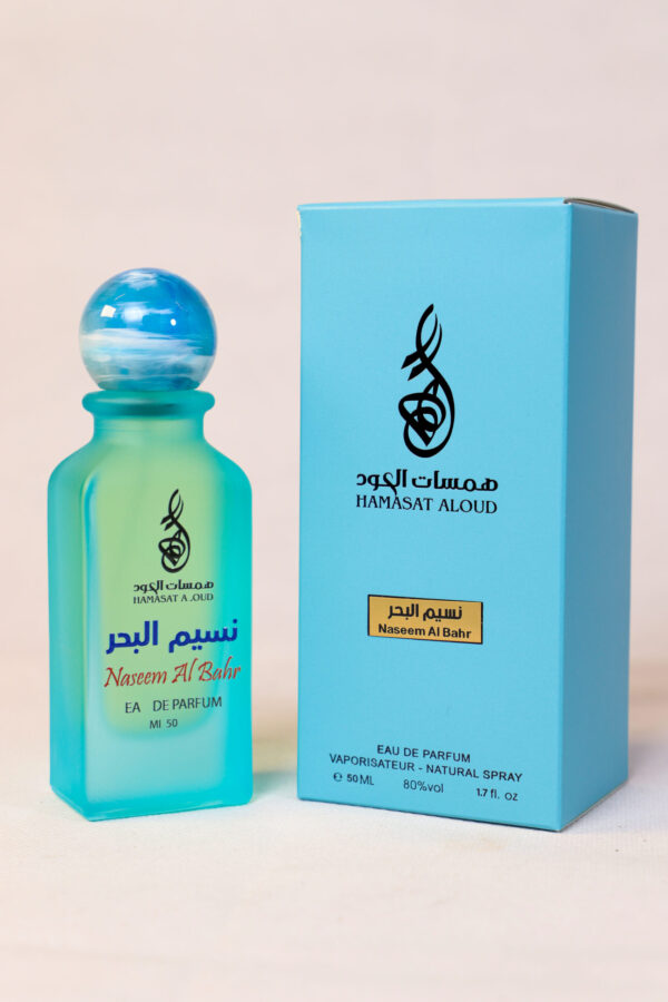 نسيم البحر - Image 2