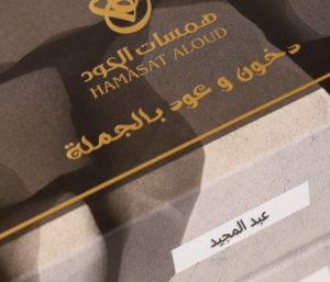 دخون عبد المجيد ( 1 كيلو )