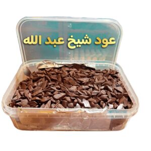 عود معطر شيخ عبدلله (1 كيلو)