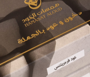 دخون عود فرجريتنس (1 كيلو )