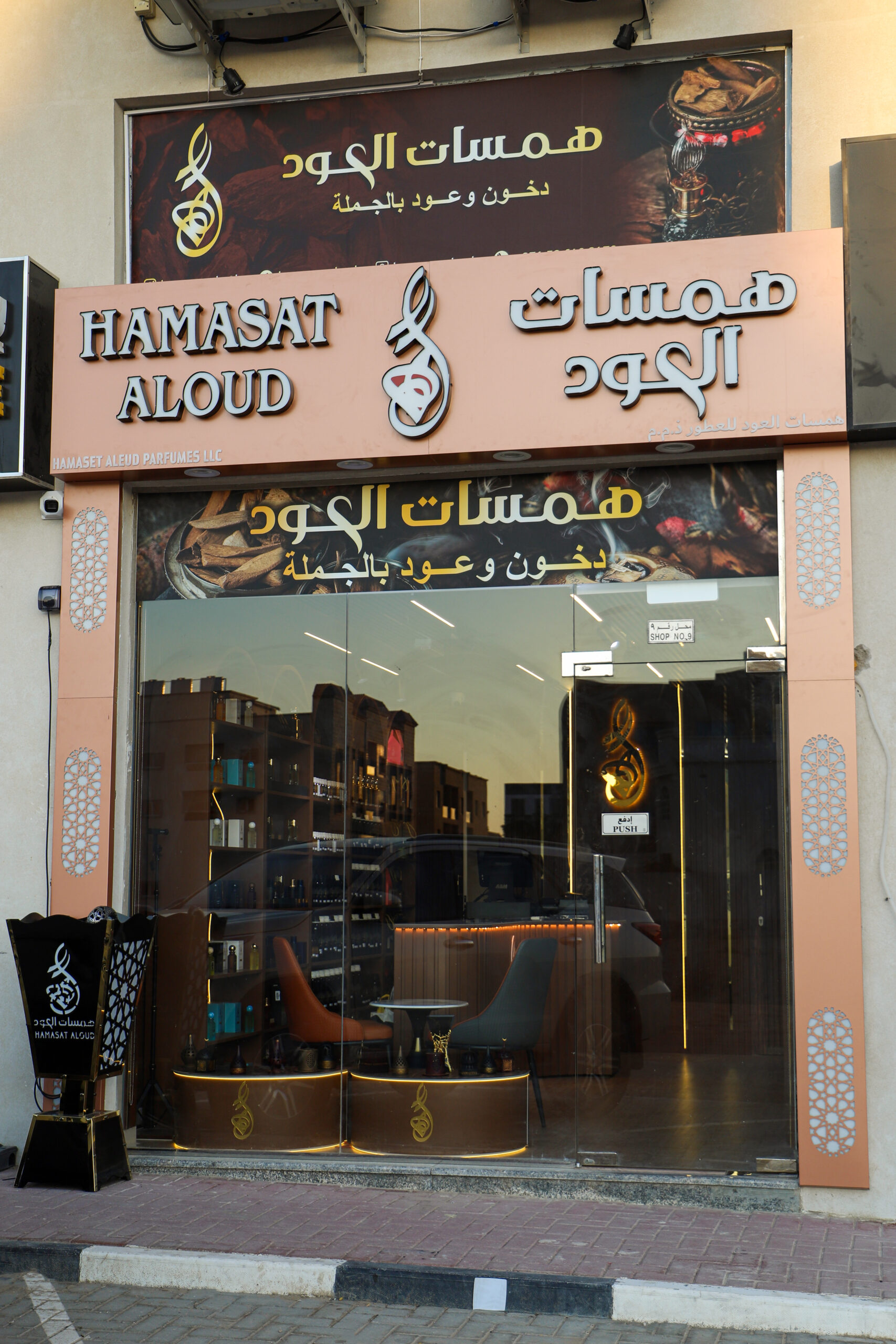 تشكيلة عطور همسات الفاخرة